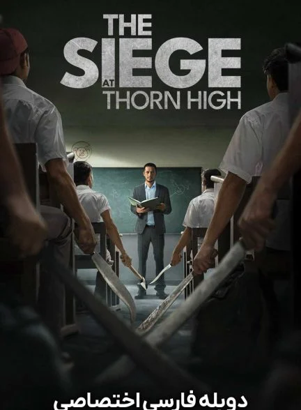 فیلم محاصره در دبیرستان تورن-the siege at thorn high
