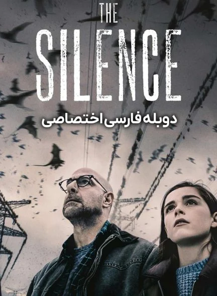 فیلم سکوت-the silence