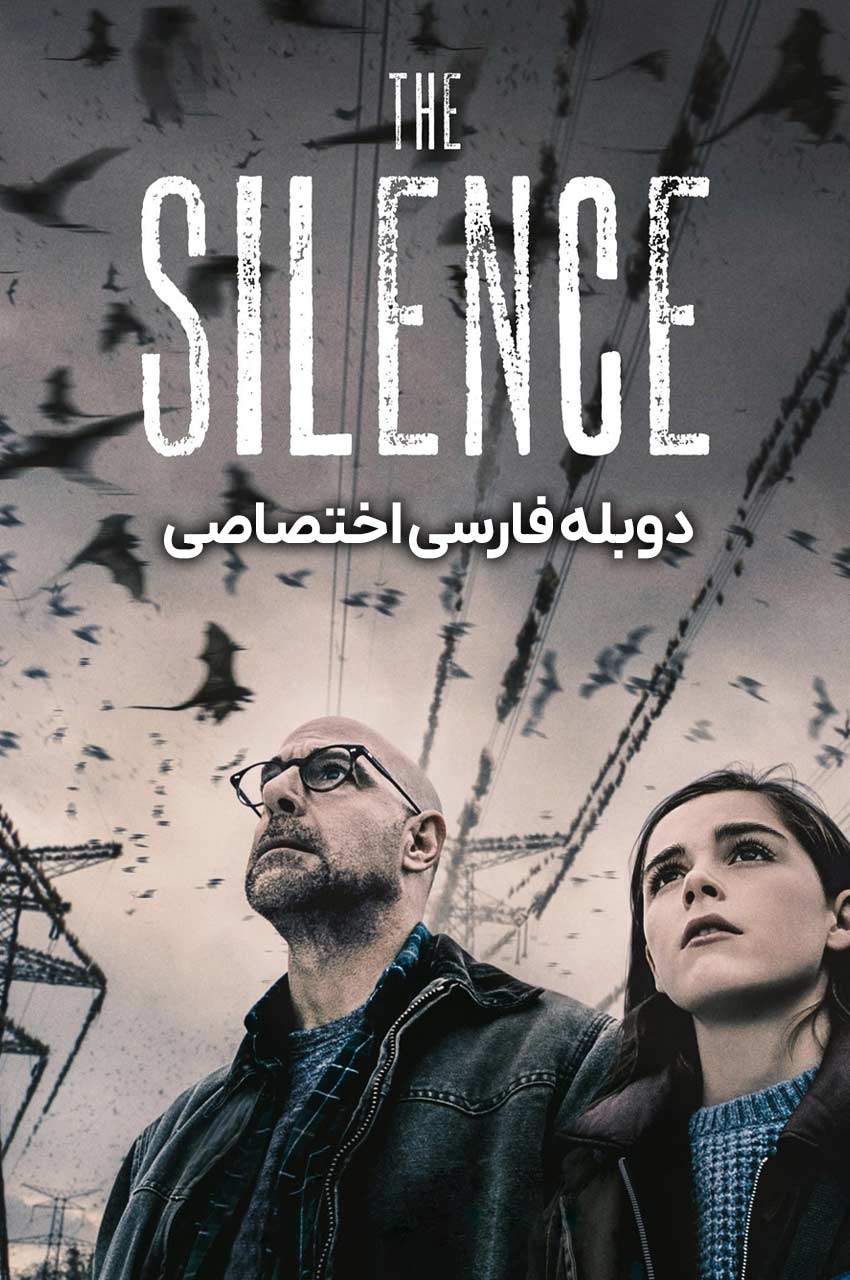 فیلم سکوت-the silence
