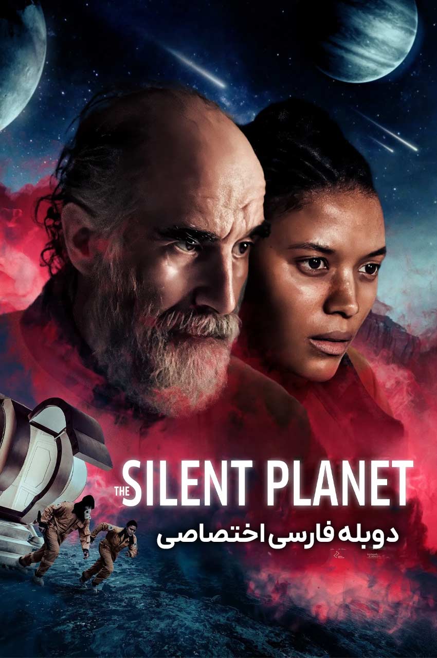 فیلم سیاره خاموش-the silent planet