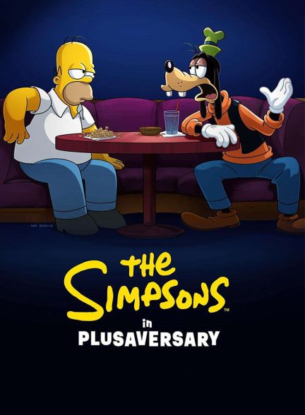 فیلم سیمپسون‌ها در سالگرد دیزنی پلاس-the simpsons in plusaversary