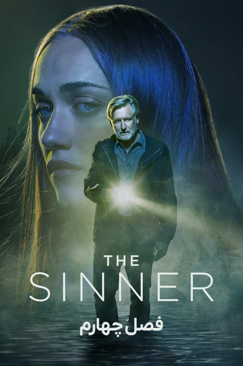 سریال گناهکار-the sinner