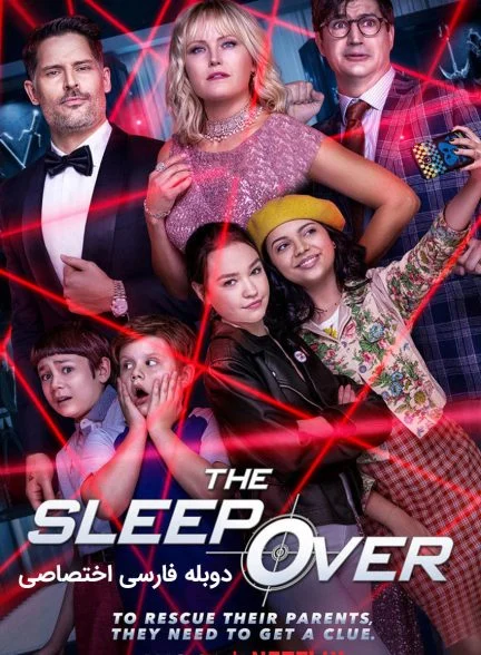 فیلم شب نشینی-the sleepover