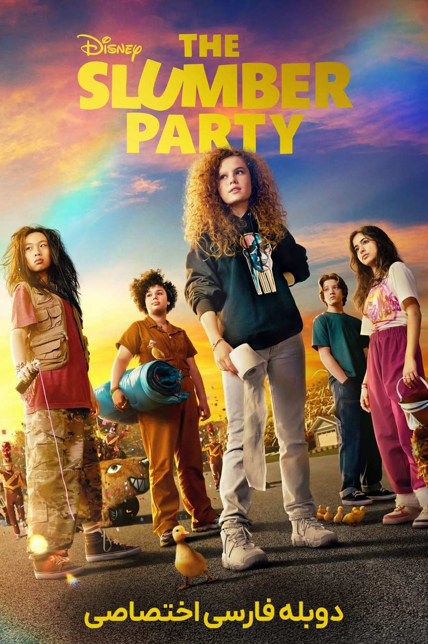فیلم مهمانی خواب-the slumber party