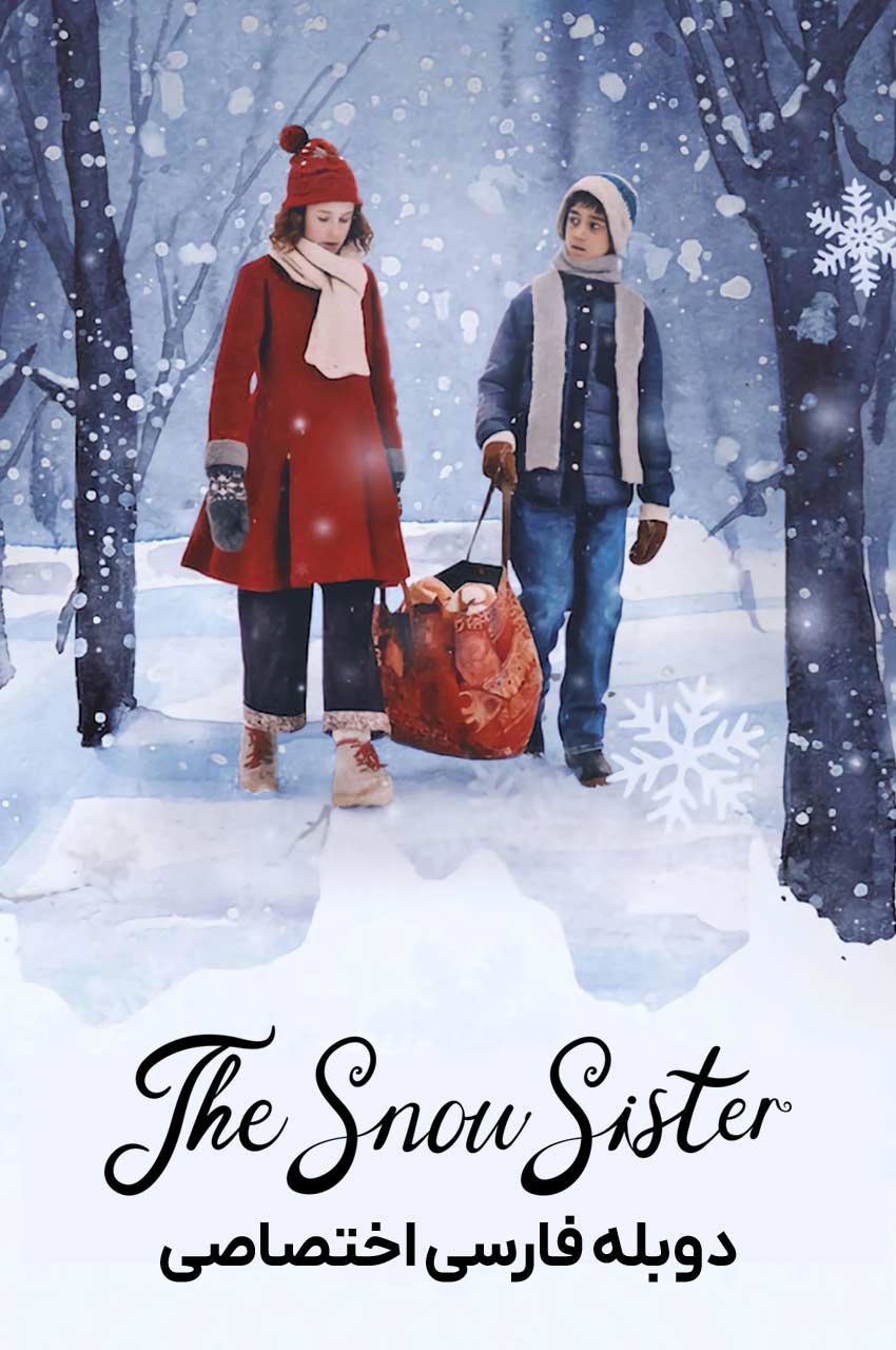 فیلم خواهر برفی-the snow sister