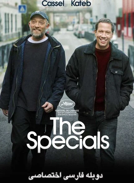 فیلم استثنایی‌ها-the specials