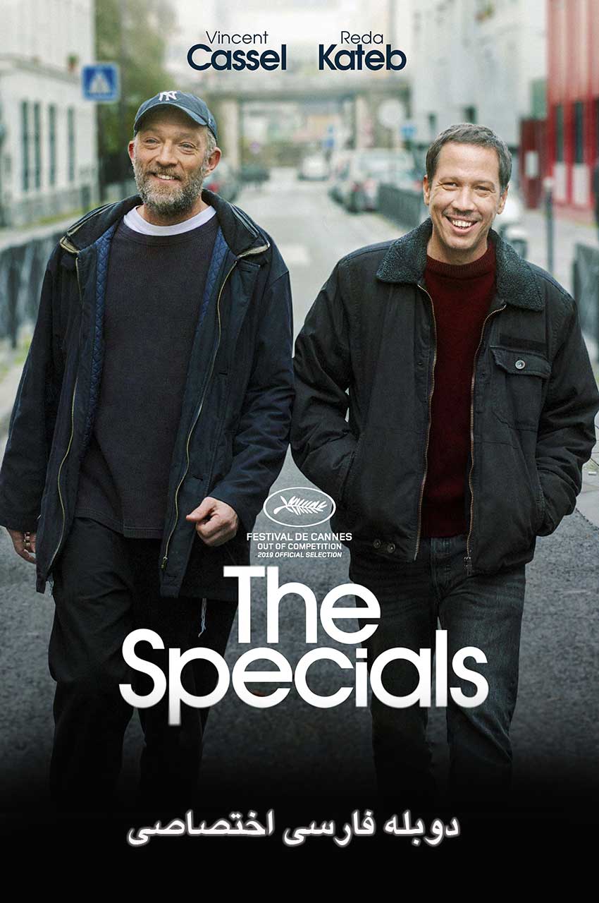 فیلم استثنایی‌ها-the specials