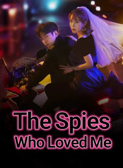 سریال جاسوسانی که دوستم داشتند-The Spies Who Loved Me (2020)