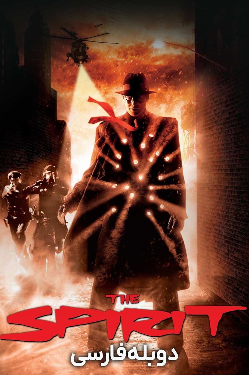 فیلم فرشته مرگ-the spirit