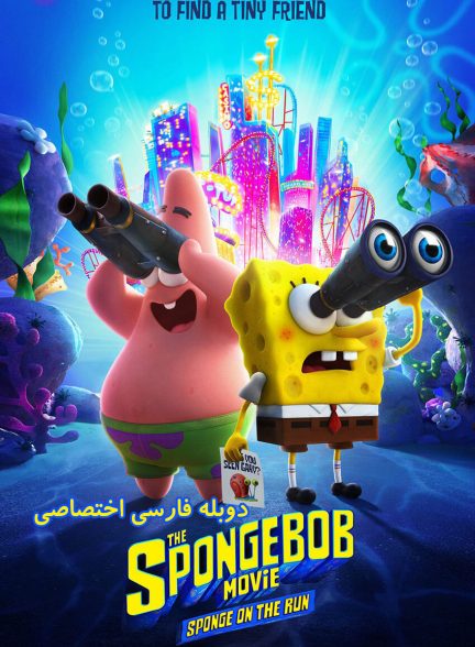 فیلم باب اسفنجی: اسفنج در حال فرار-the spongebob movie: sponge on the run