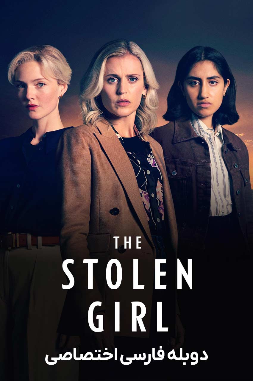 فیلم دختر ربوده شده-the stolen girl
