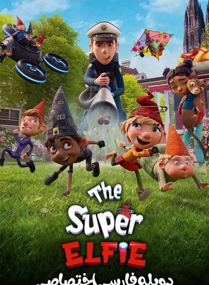 فیلم سوپر الفکین‌ها-the super elfkins