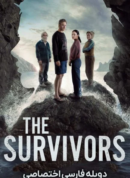 سریال بازماندگان-the survivors