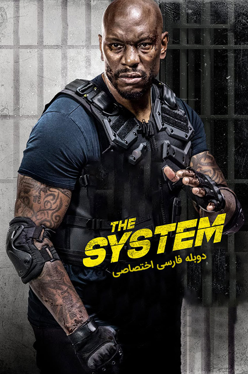 فیلم سیستم-the system