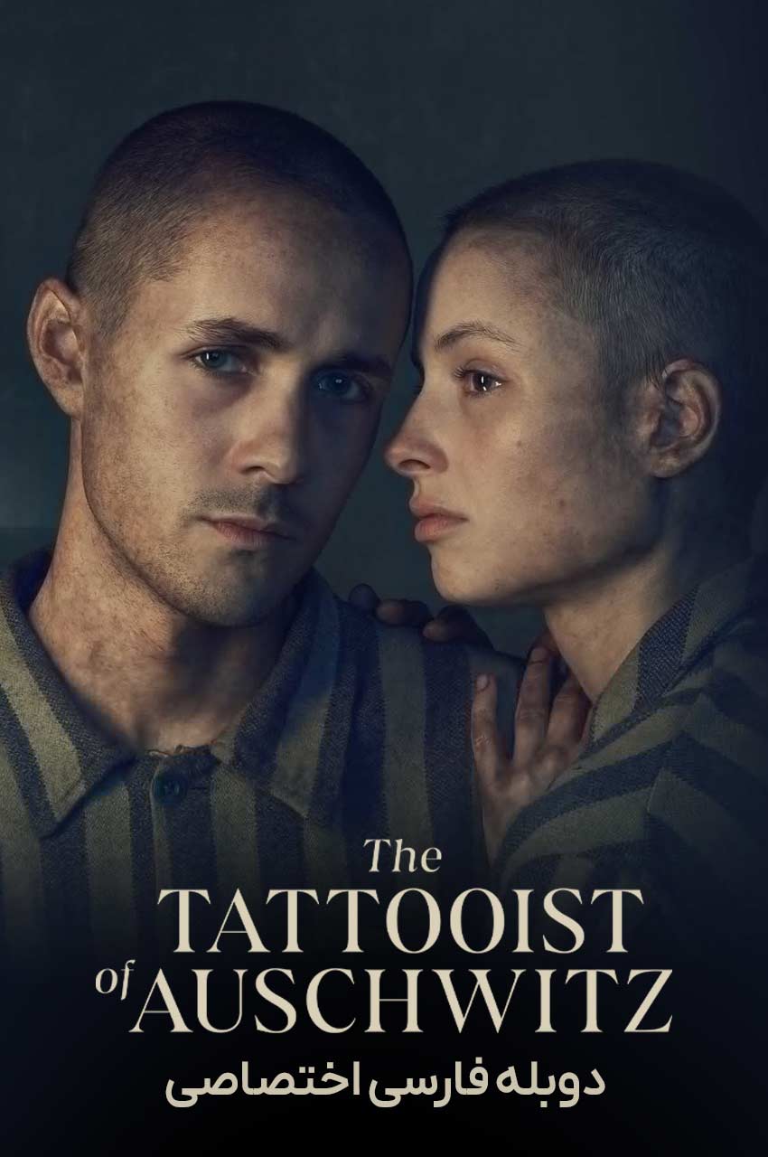 سریال خالکوب آشویتس-the tattooist of auschwitz