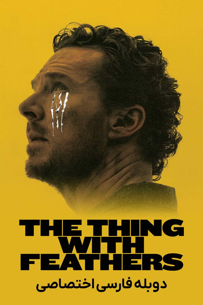 فیلم موجودی با پر-the thing with feathers