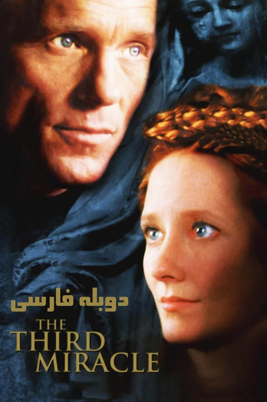 فیلم سومین معجزه-the third miracle