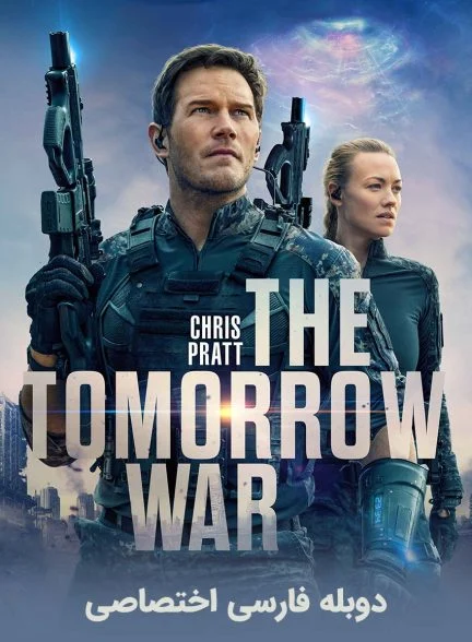 فیلم نبرد فردا-the tomorrow war