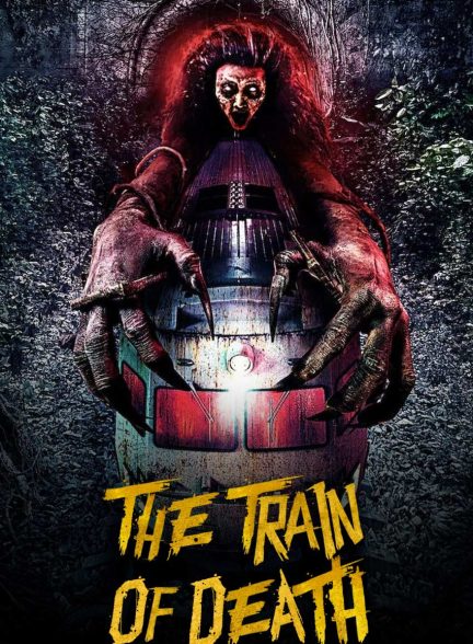 فیلم قطار مرگ-the train of death