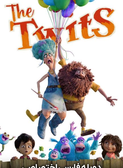 فیلم کله پوک ها-the twits