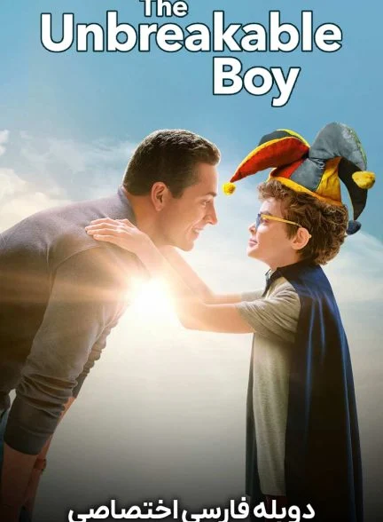 فیلم پسر شکست‌ناپذیر-the unbreakable boy