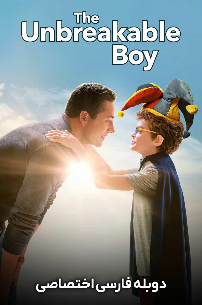 فیلم پسر شکست‌ناپذیر-the unbreakable boy