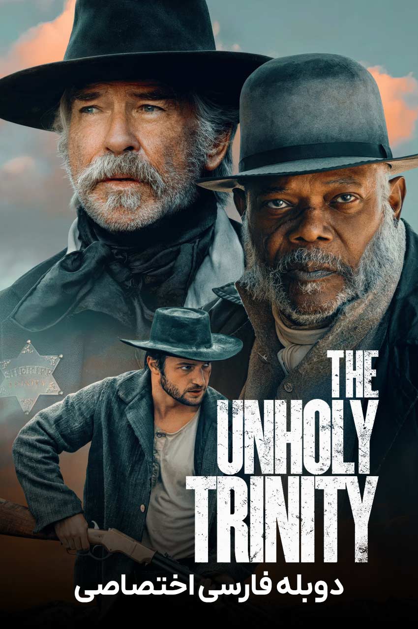 فیلم سه گانه نامقدس (The Unholy Trinity) 2024 وسترن