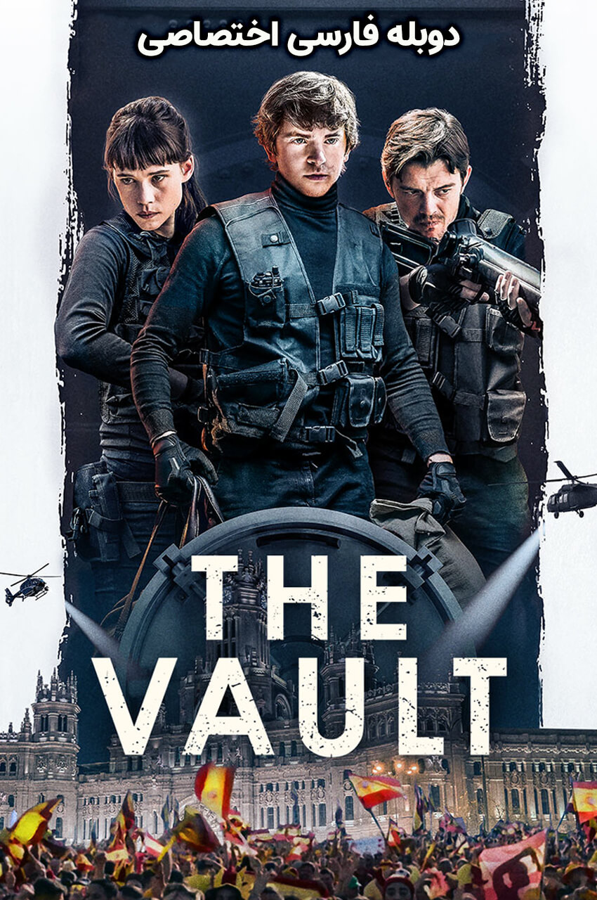 فیلم خزانه The Vault 2021 پوستر اصلی با فردی هایمور