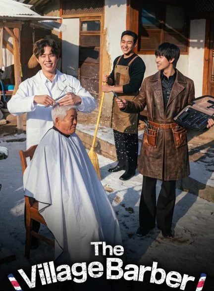 سریال آرایشگر روستا-the village barber