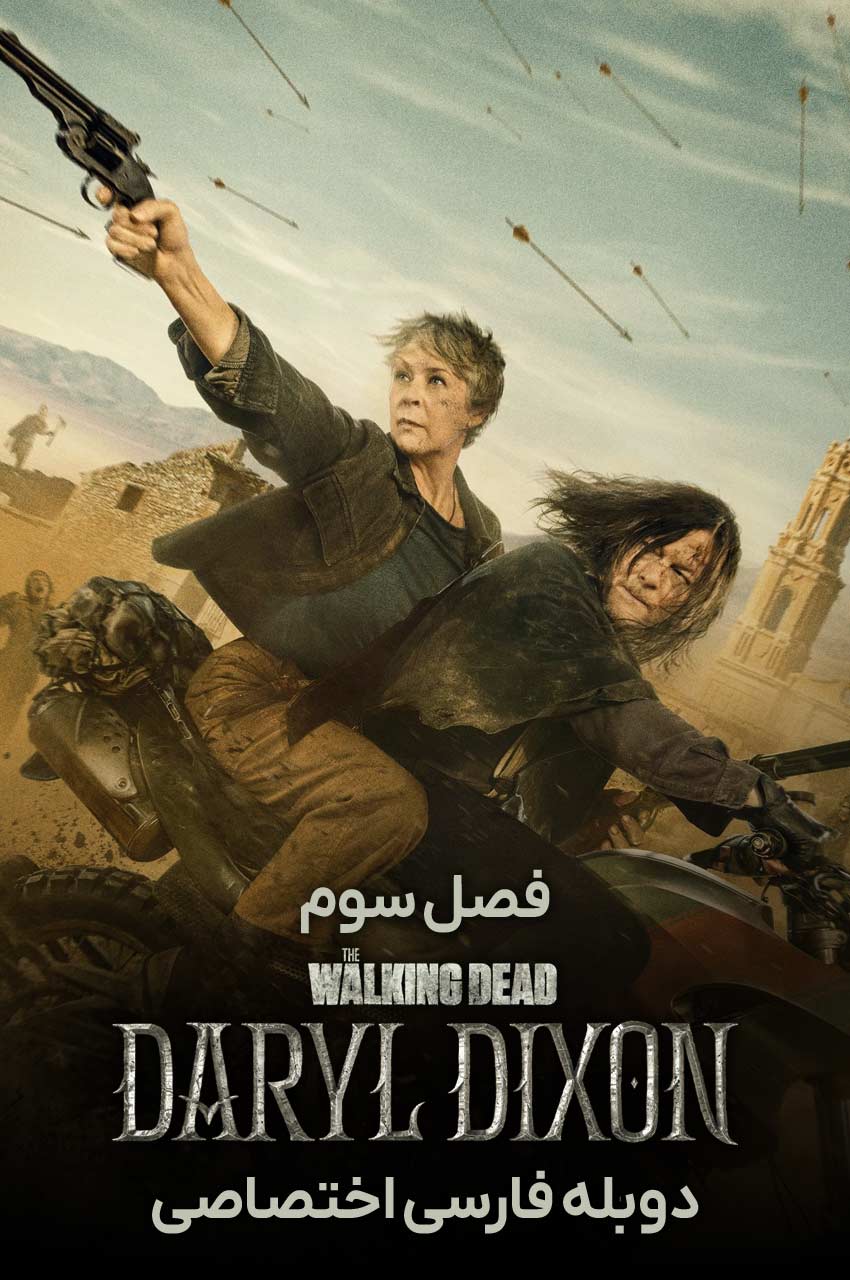 سریال مردگان متحرک: دریل دیکسون با نورمن ریدس در فرانسه