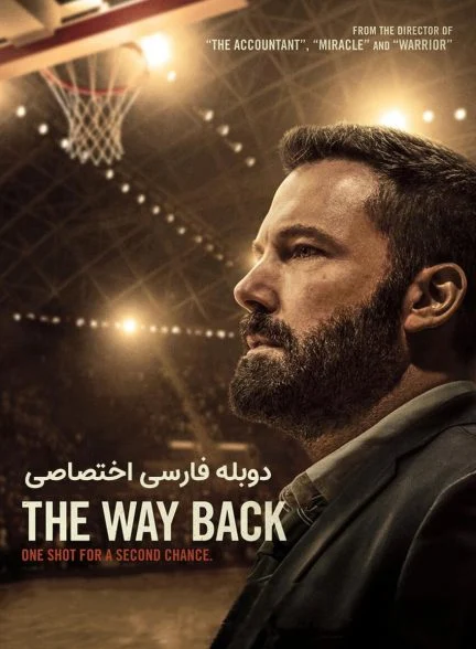 فیلم مسیر برگشت-the way back