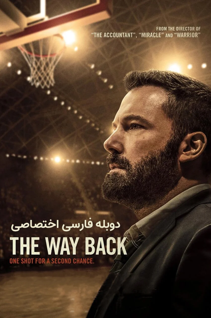 فیلم مسیر برگشت-the way back
