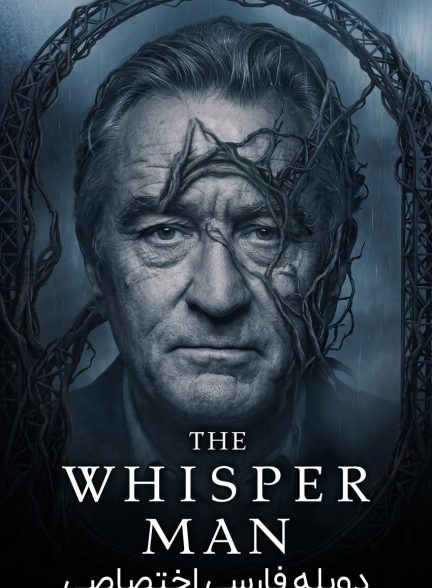 فیلم مرد نجواگر-the whisper man