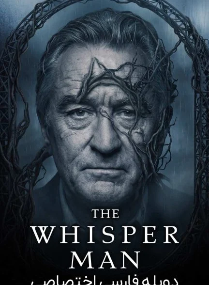 فیلم مرد نجواگر-the whisper man