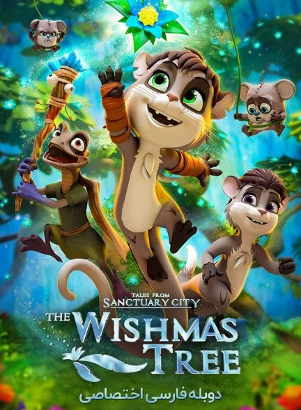 فیلم درخت آرزوها-the wishmas tree