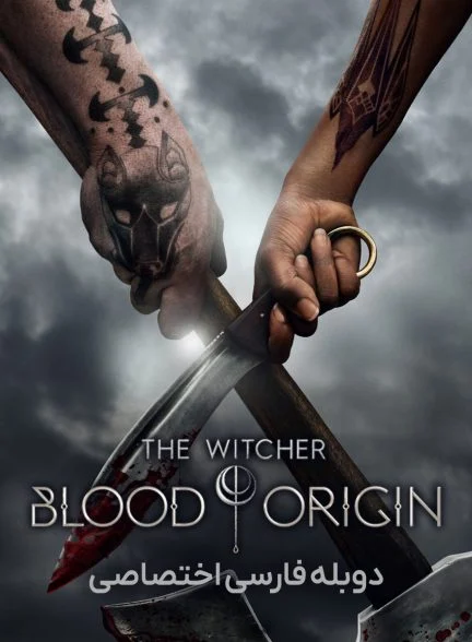 سریال ویچر: منشاء خون-the witcher: blood origin