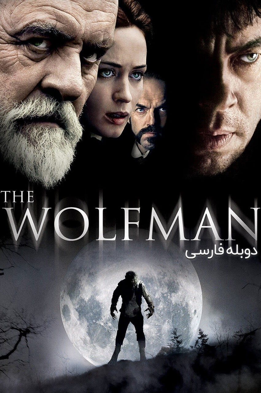 فیلم مرد گرگ نما-the wolfman