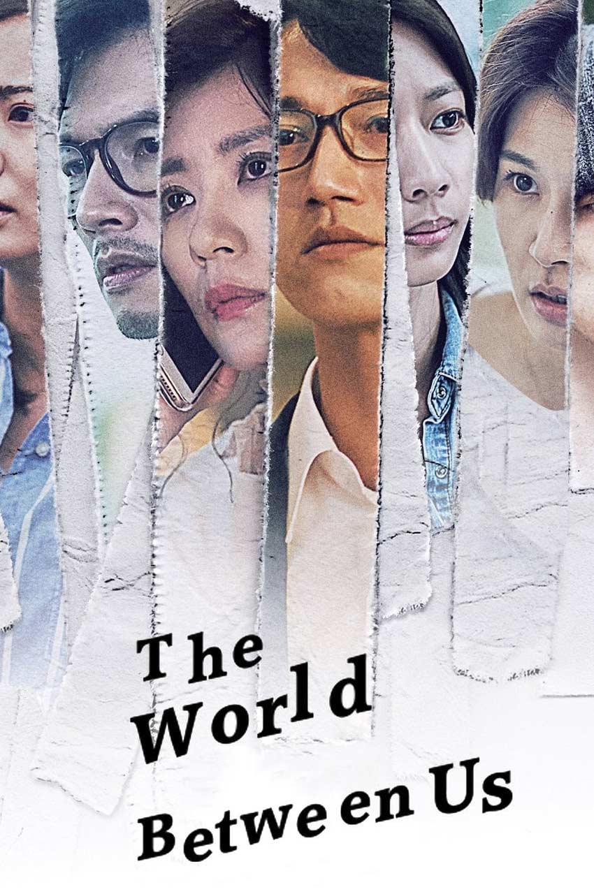 سریال دنیای میان ما-the world between us