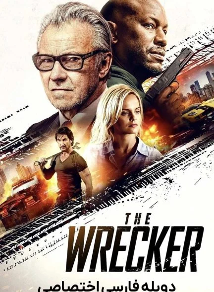 فیلم ویرانگر-the wrecker