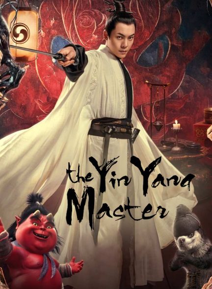 فیلم استاد یین یانگ-the yinyang master