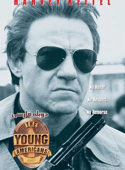 فیلم جوان آمریکایی-the young americans