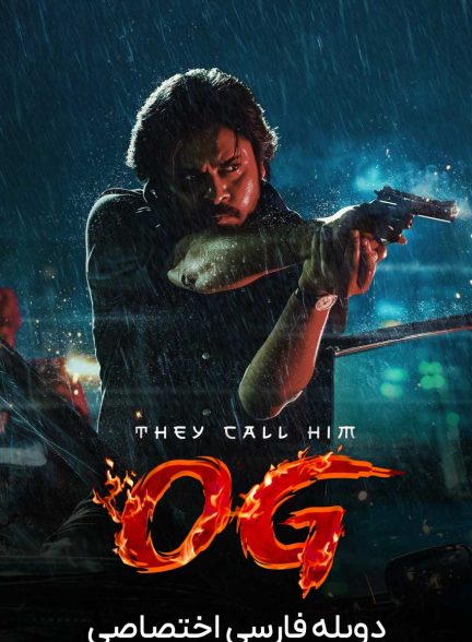فیلم بهش می گن اوجی-they call him og
