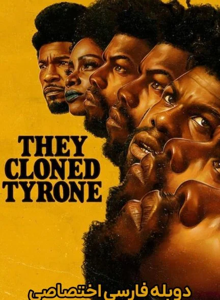 فیلم تایرون را شبیه سازی کردند-they cloned tyrone