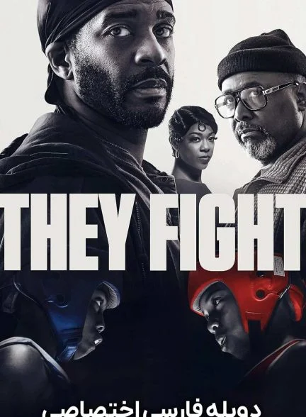 فیلم آن‌ها می‌جنگند-they fight