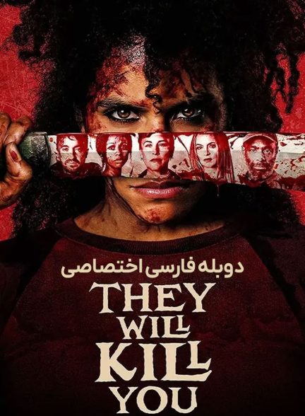 فیلم تو را خواهند کشت-they will kill you