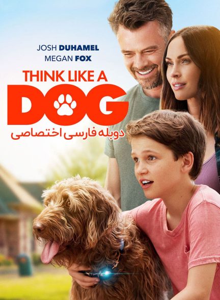 فیلم مثل سگ فکر کن-think like a dog