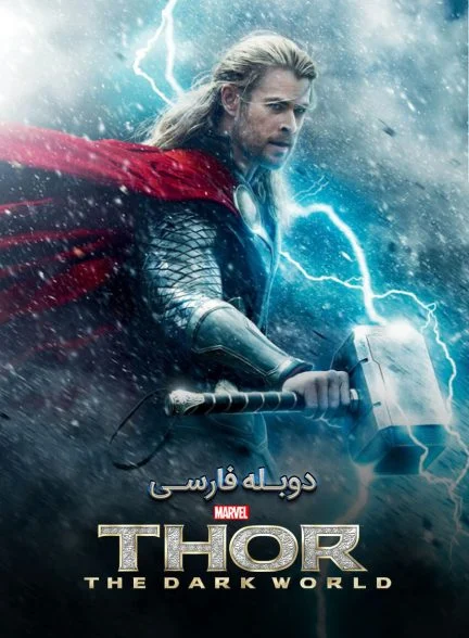 فیلم ثور: دنیای تاریک-thor: the dark world