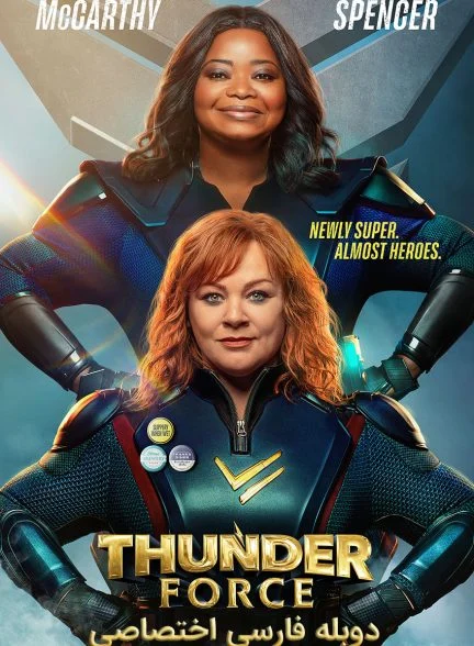 فیلم نیروی تندر-thunder force