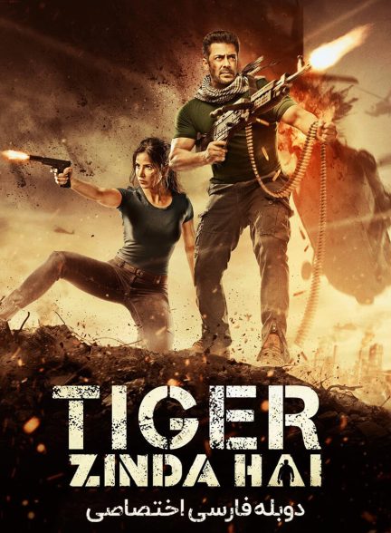 فیلم تایگر زنده است-tiger zinda hai