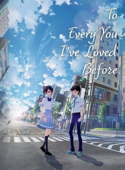 فیلم به همه شما که قبلا دوستش داشتم-to every you i’ve loved before